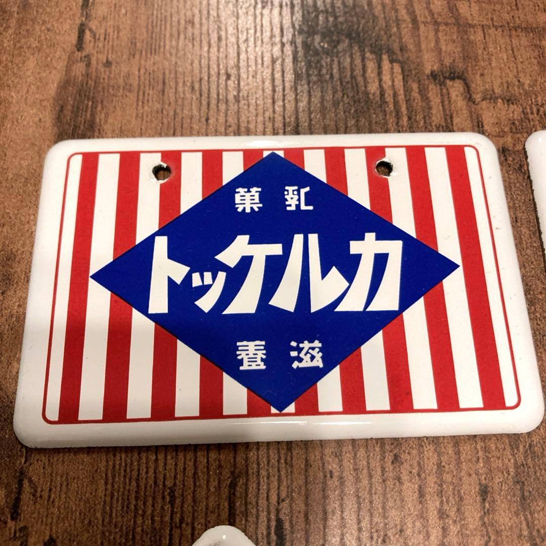 ❦メロディ♪様 昭和ホーロー賛歌　ホーロー看板　昭和レトロ　アンティーク