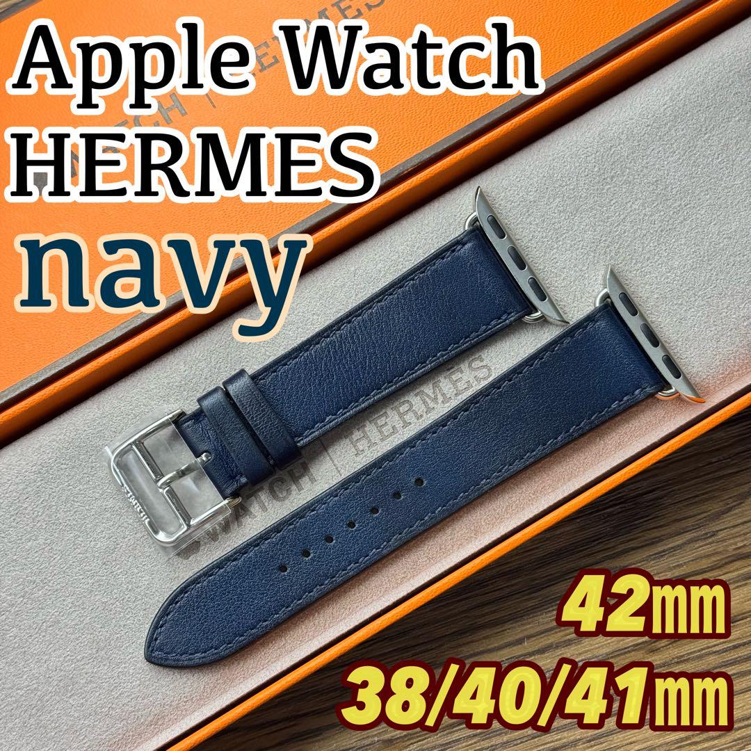 2525 ほぼ未使用　Apple Watch エルメス　ネイビー　レザーバンド