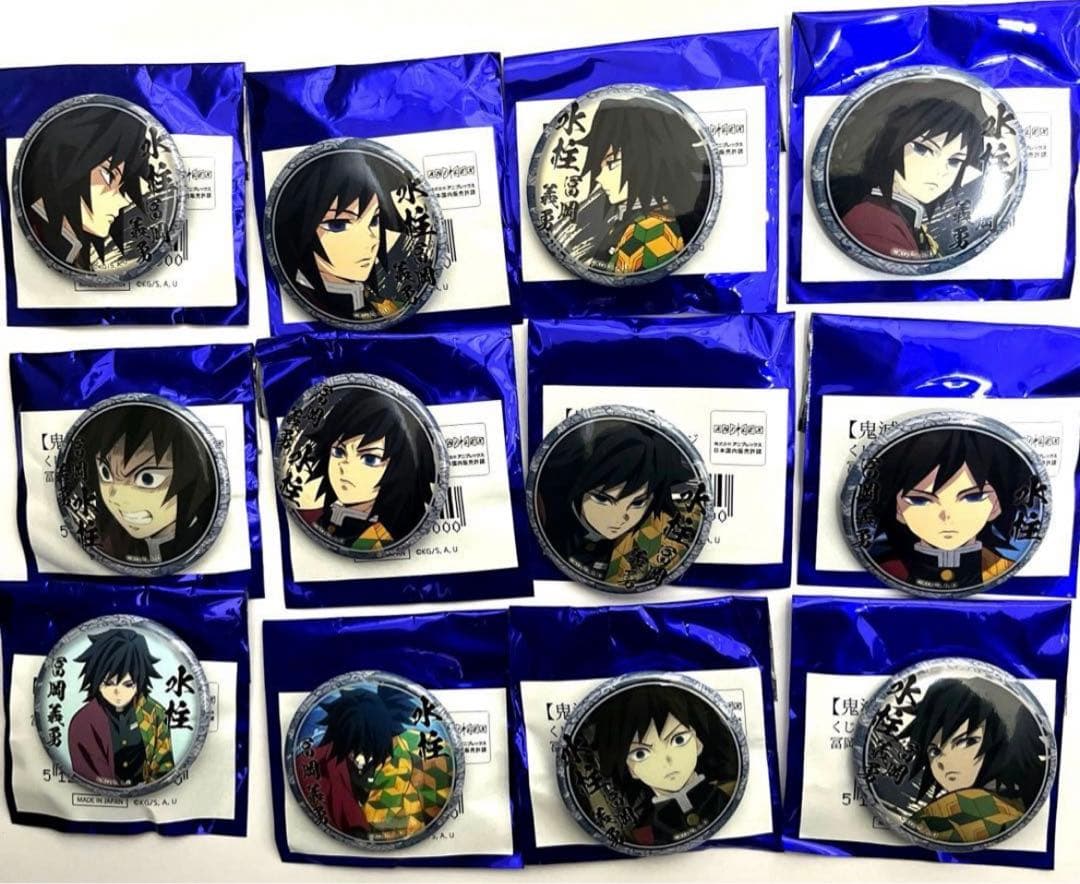 鬼滅の刃　絵巻カフェ　くじ引き44mm缶バッジ　冨岡義勇　コンプリート　12点