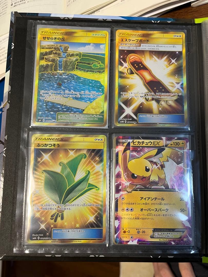 ミュウツー&ミュウGX SR SM11 ミラクルツイン 097/094