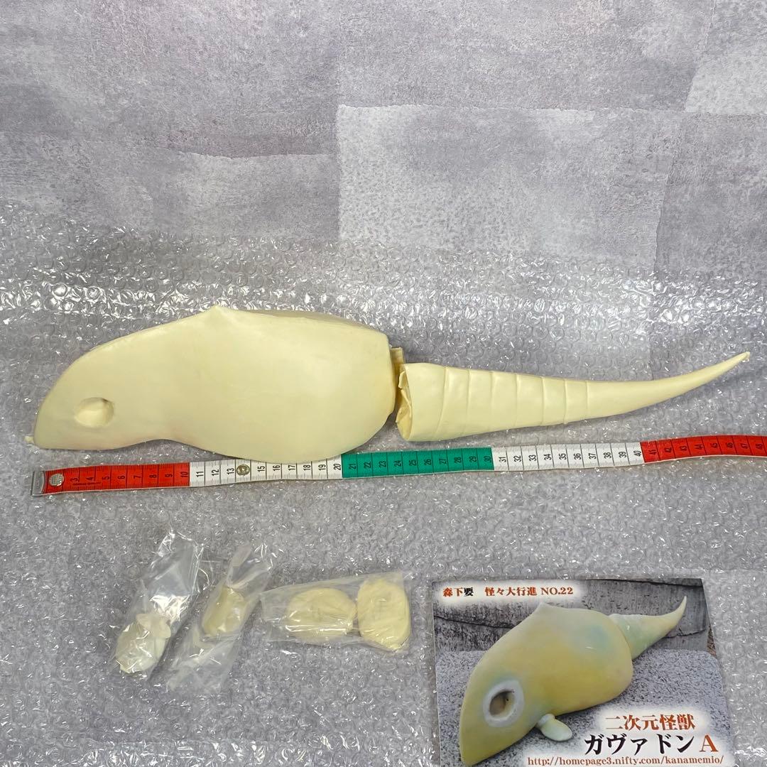 ガヴァドン ガレージキット 森下要 怪々大行進 レジンキット ウルトラマン 怪獣