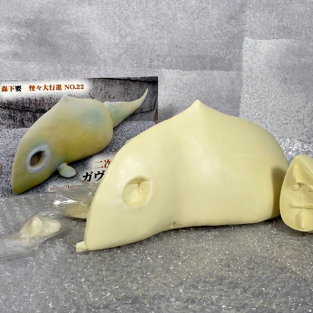 ガヴァドン ガレージキット 森下要 怪々大行進 レジンキット ウルトラマン 怪獣