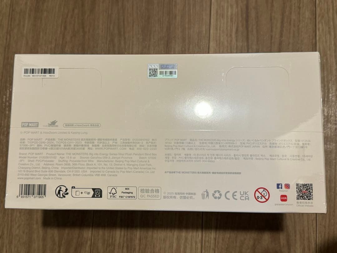 Labubu Big into Energy アソートボックス 正規品
