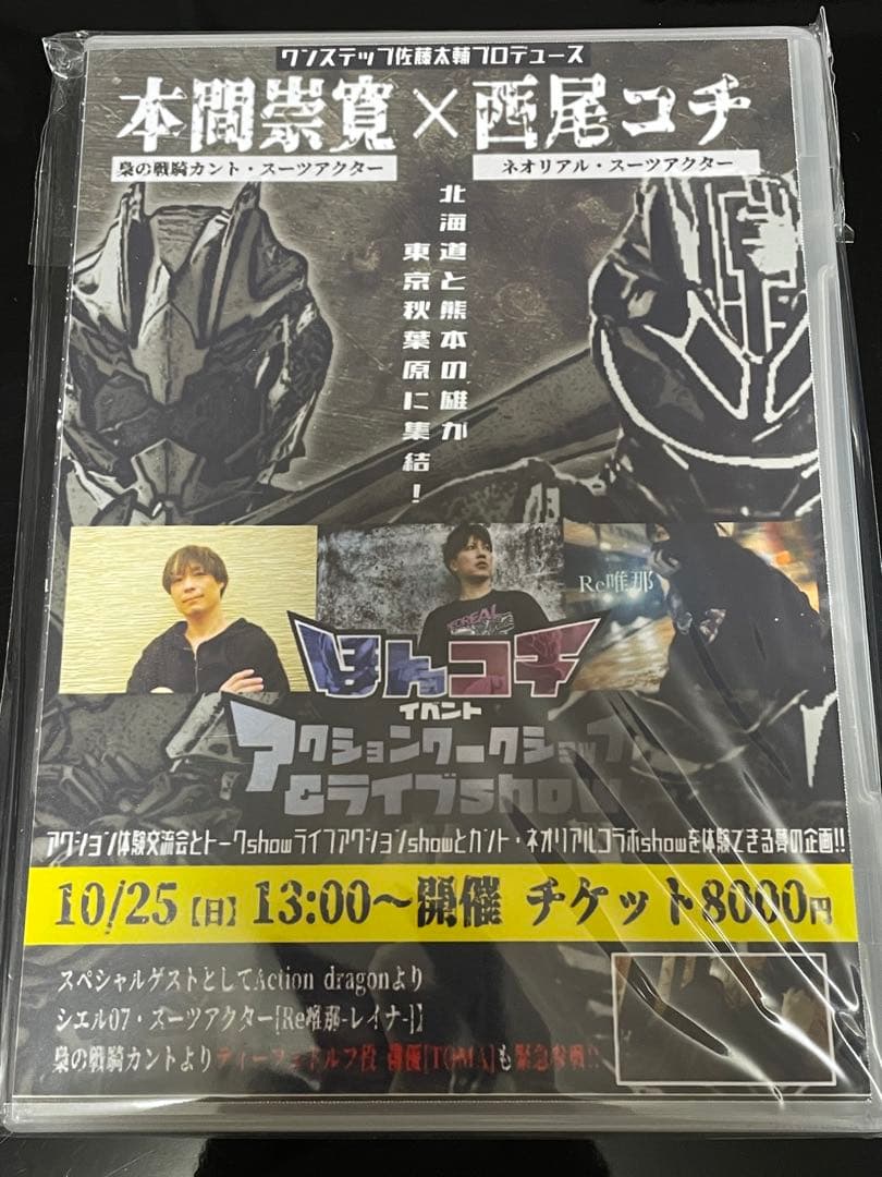 ローカルヒーローBlu-ray