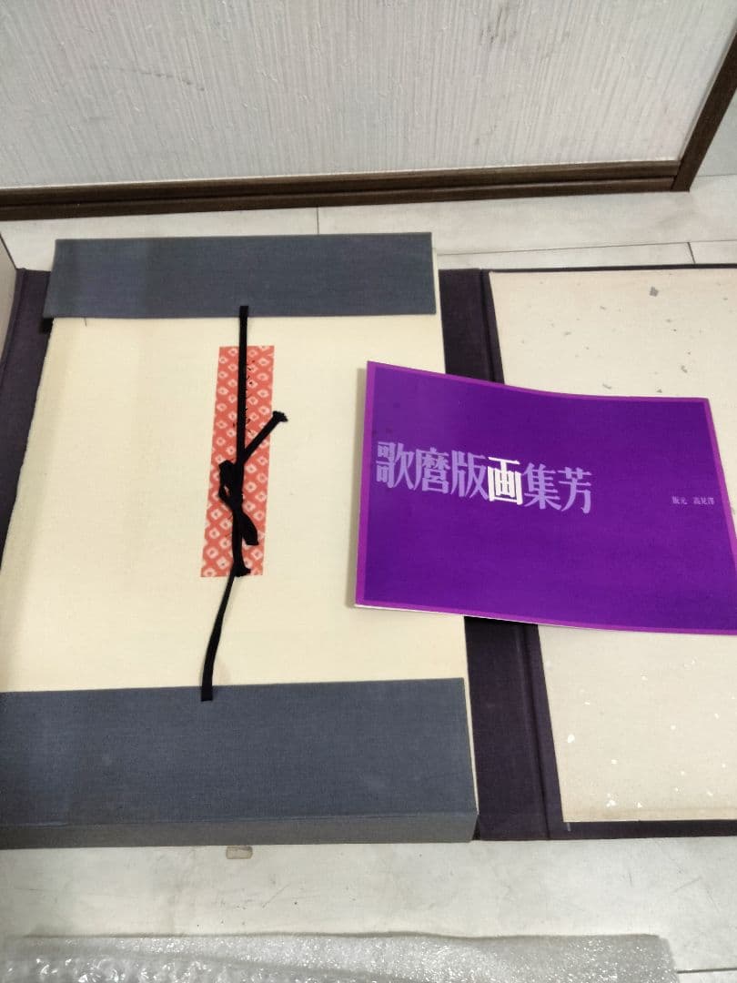 希少 歌麿版画集芳 画集 24枚セット 浮世絵