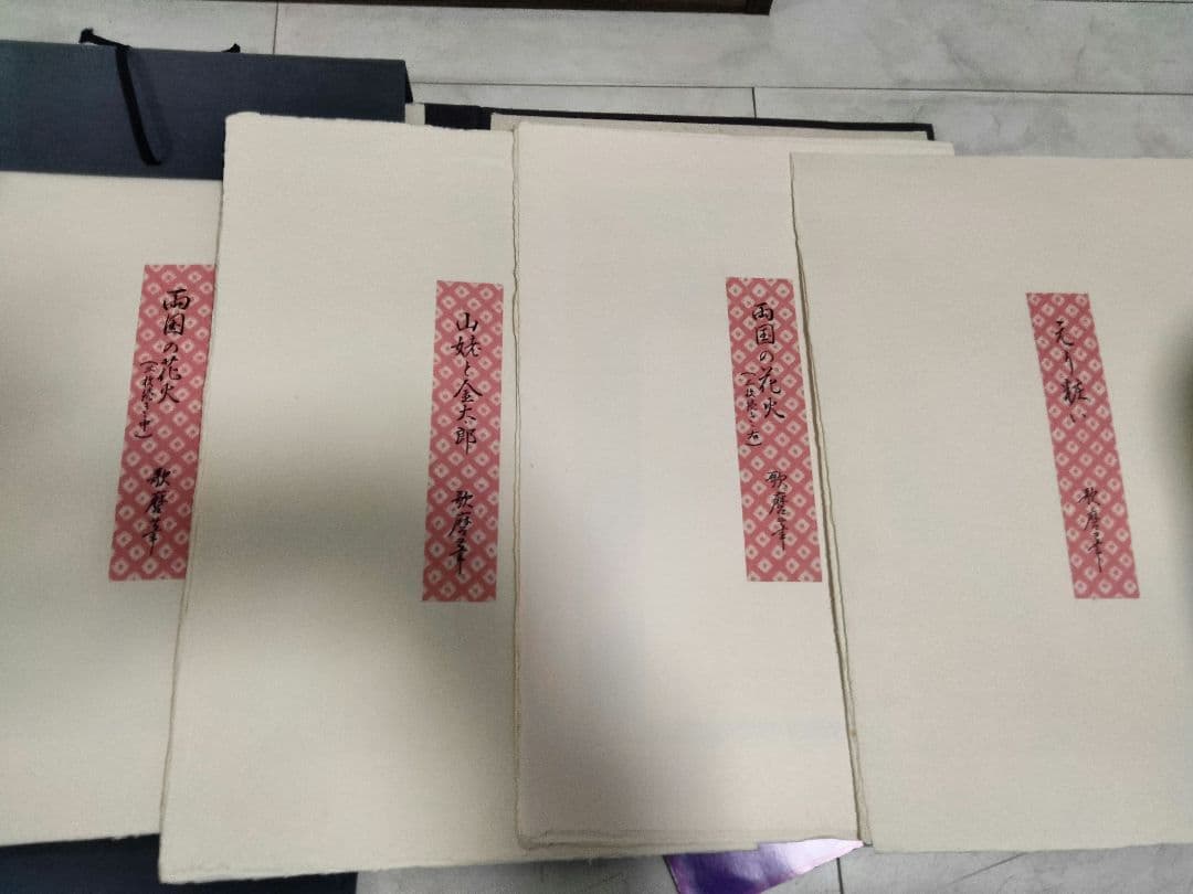 希少 歌麿版画集芳 画集 24枚セット 浮世絵