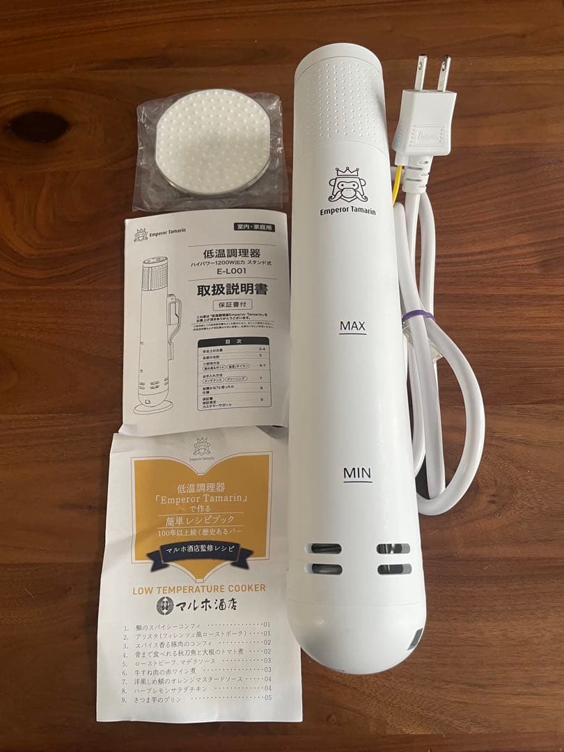 低温調理器 1200W スタンド式