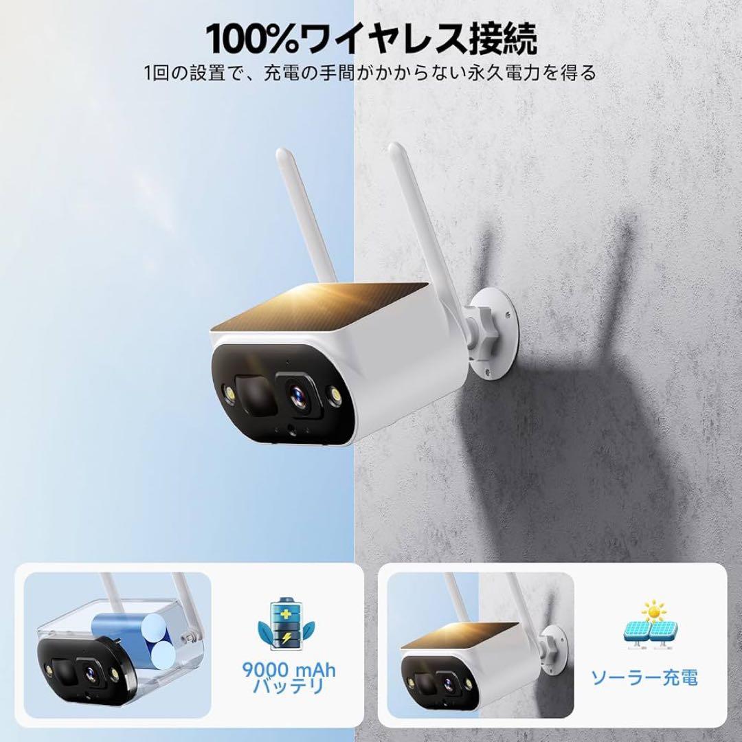 【完全無線・一体型ソーラーパネル】防犯カメラ 400万画素 監視カメラ ソーラー