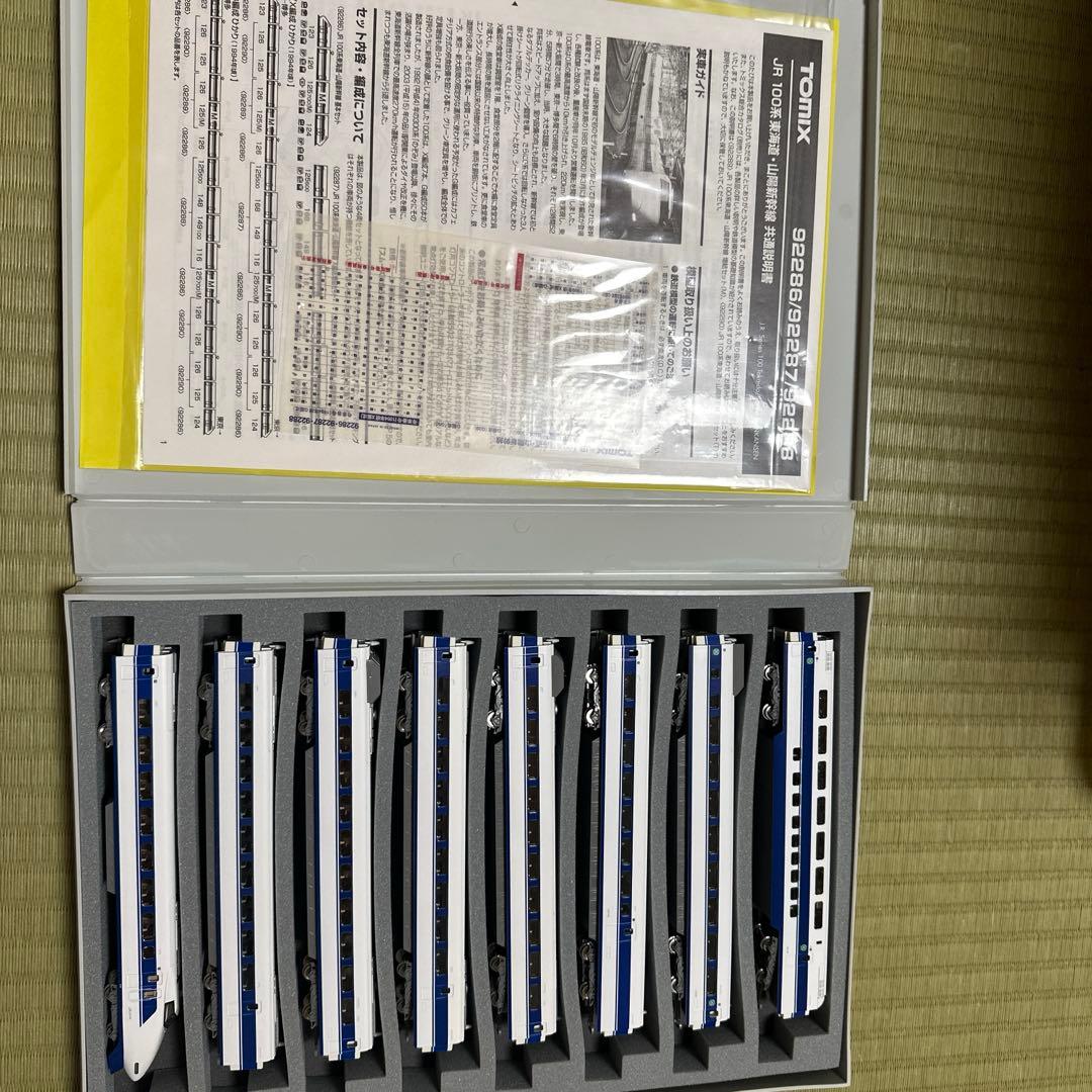 ダ*ン様 TOMIX JR100系東海道・山陽新幹線