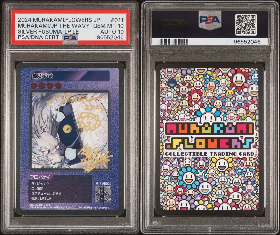 【PSA10】銀ふすま 日本語版 もののけ京都 レコード限定 村上隆 Wサイン