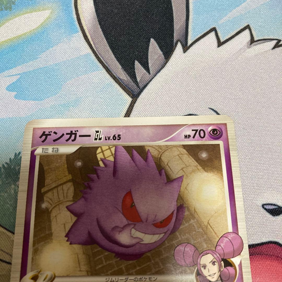 ゲンガーGL LV.65 ポケモンカード 1ED 043/090