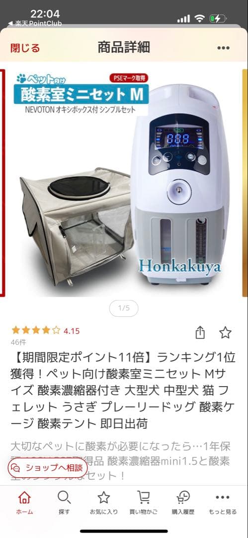 ペット向け酸素室　高性能酸素濃縮器とペットオキシホテルスクエアM