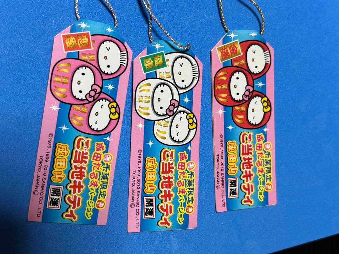 ご当地キティ　千葉　成田だるま　バージョン　3種セット