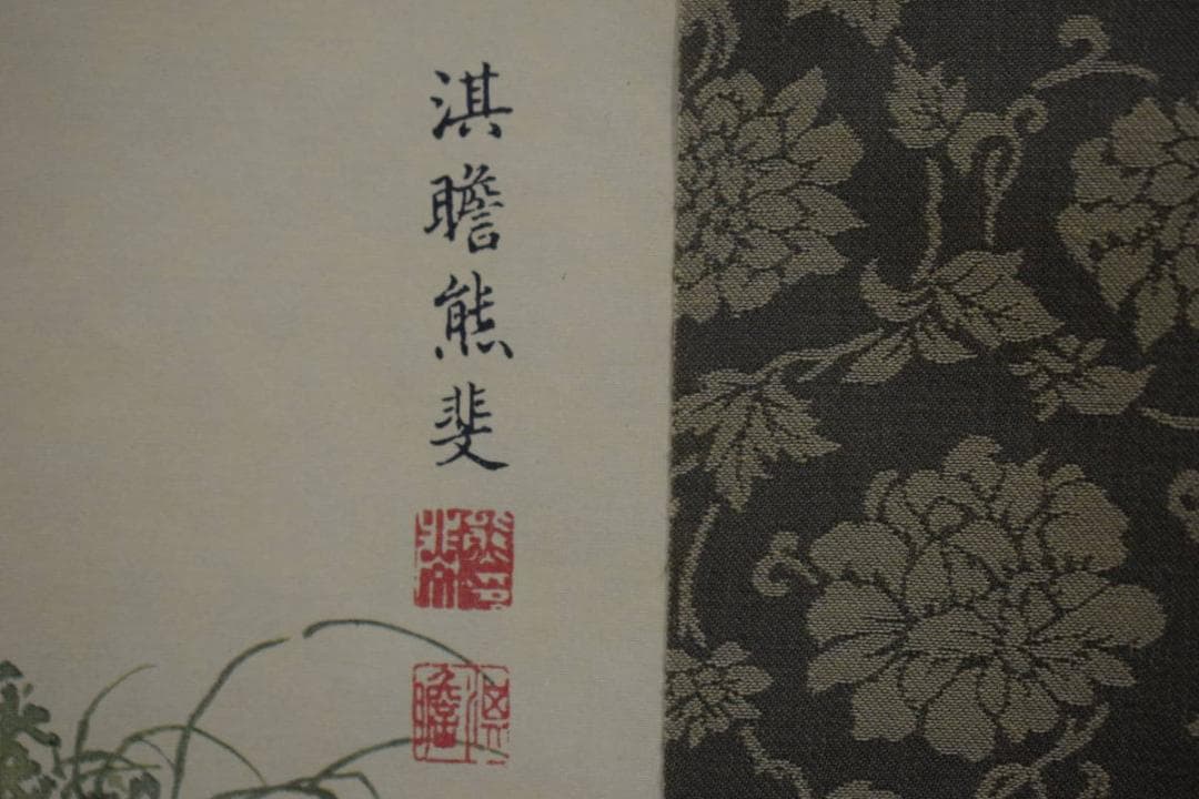複製/熊代熊斐/菊花家鶏図/工芸/美品/布袋屋掛軸HE-486