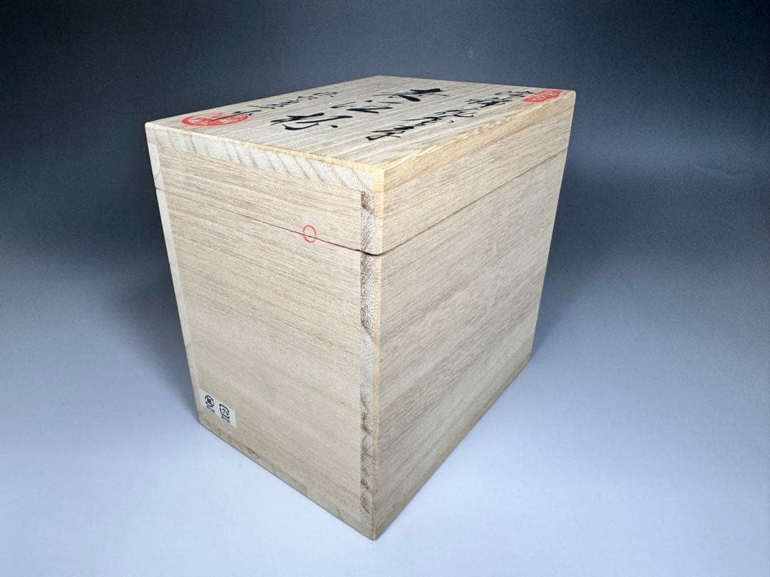 源右衛門窯 染錦花唐草 麦酒杯 共箱 黄布 源右衛門 是米木窯 有田焼 陶器