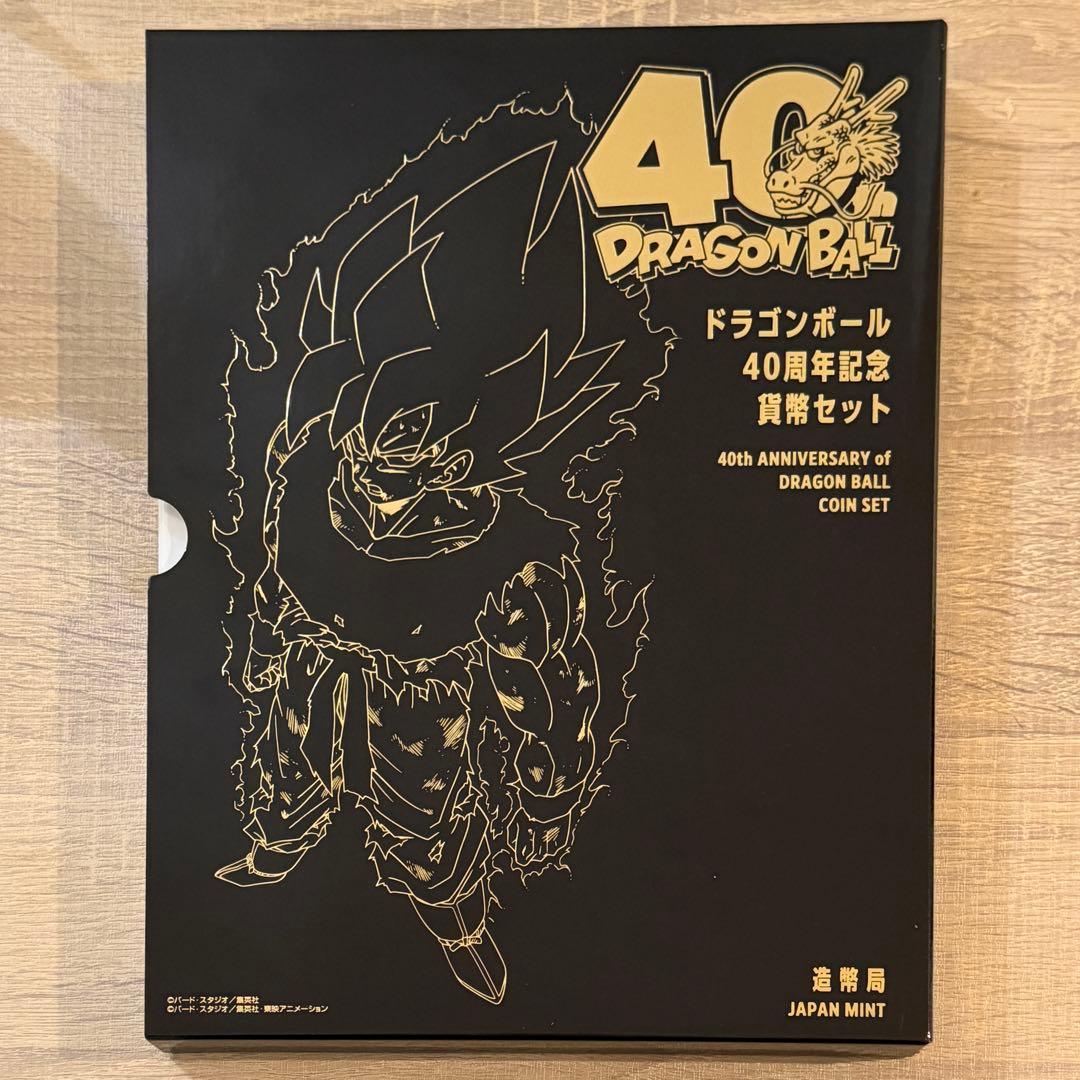 ドラゴンボール　40周年記念　貨幣セット　　硬貨　造幣局