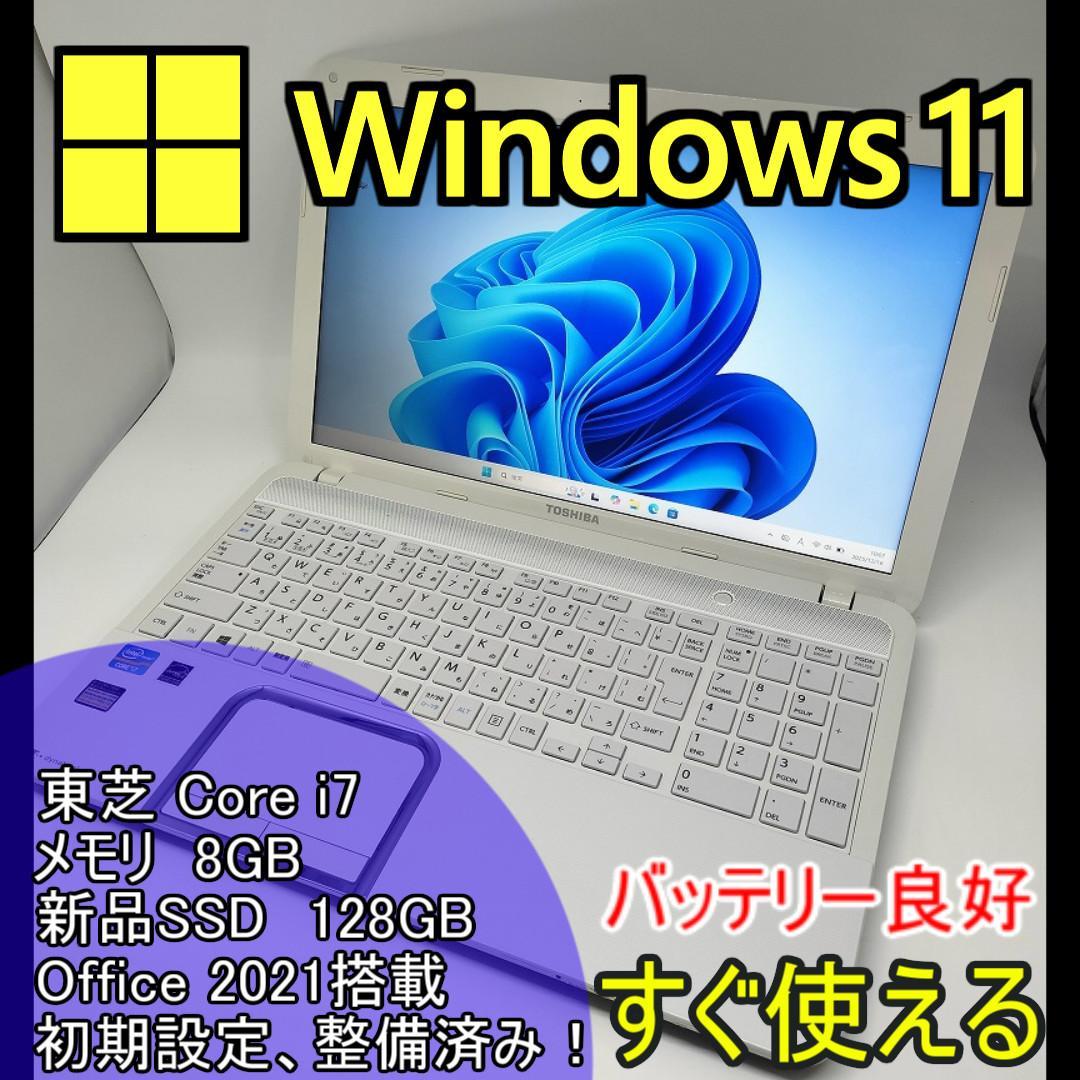 【東芝】高性能 Core i7/新品SSD128GB ノートパソコン E9