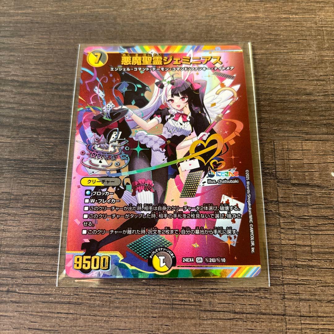 悪魔聖霊ジェミニアス　サイン