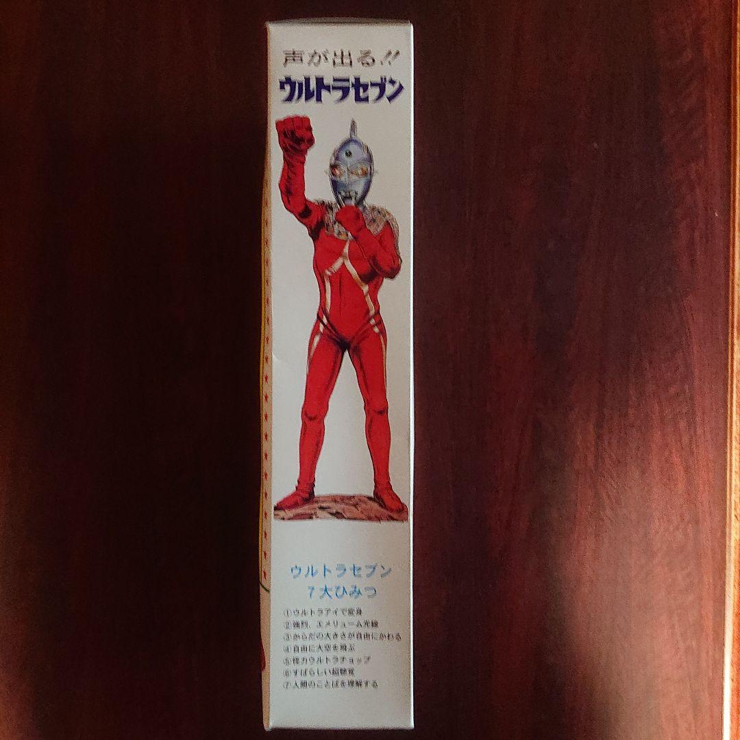 マスダヤ限定完全復刻生産/トーキングウルトラセブン