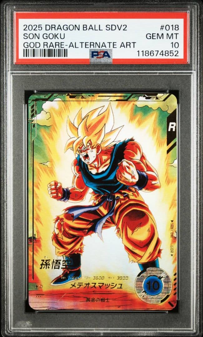 PSA10 SDV2-018 GDR 孫悟空　パラレル　ダイバーズ