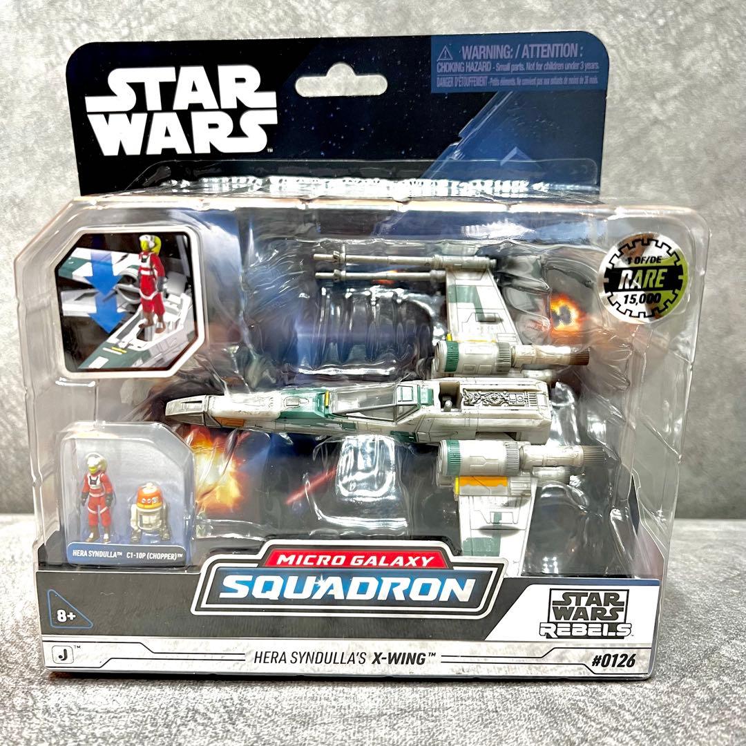 マイクロギャラクシー　ヘラ・シンドゥーラ　Xウイング
