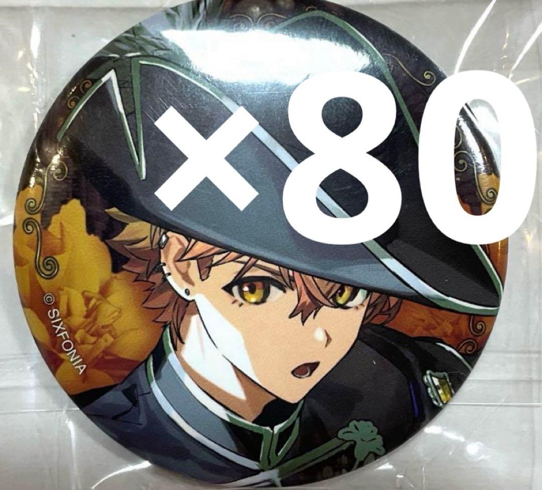 シクフォニ　缶バッジ　ロディアスタクト　みこと 80個セット