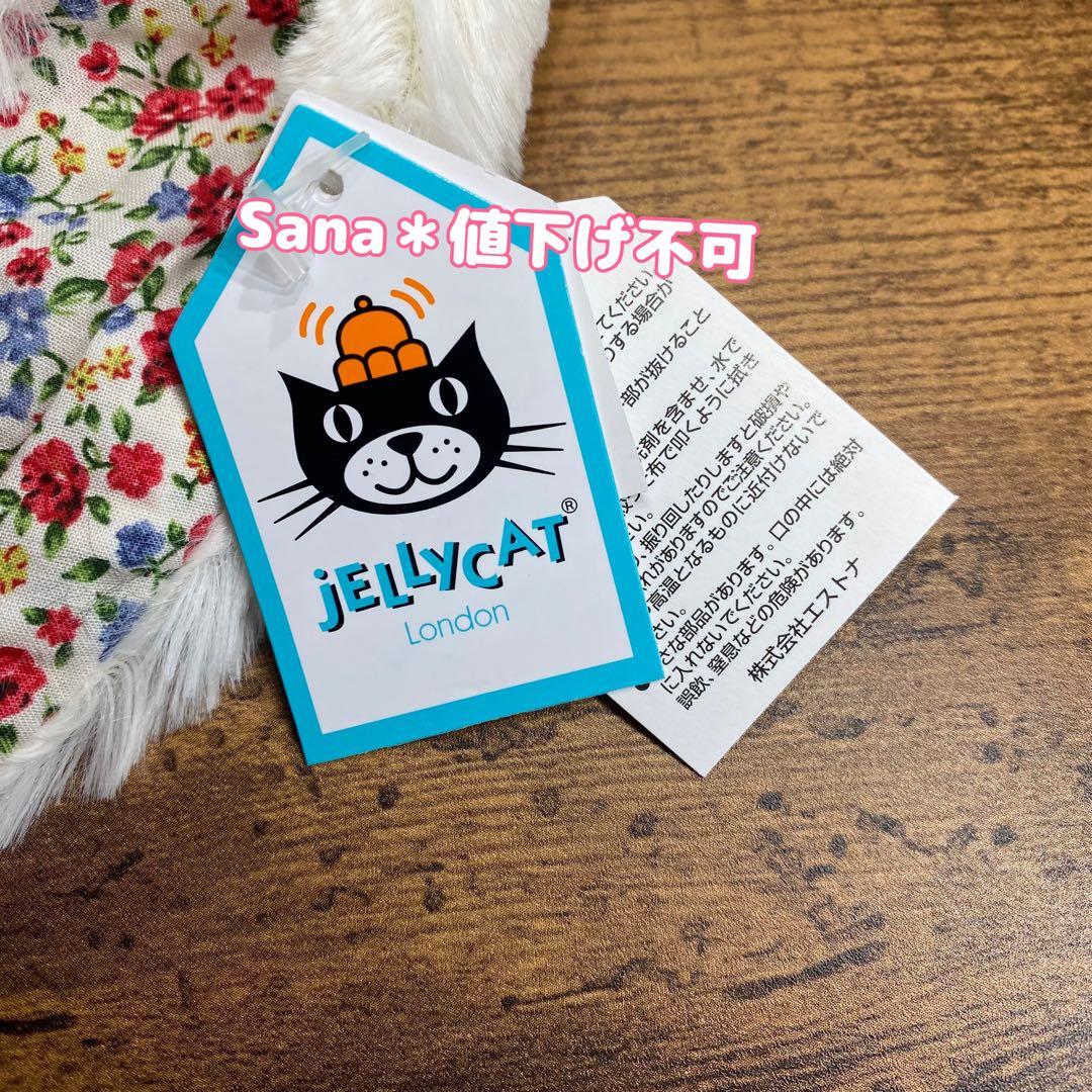 廃盤　新品　Blossom Cream Bunny Medium 花柄　バニー