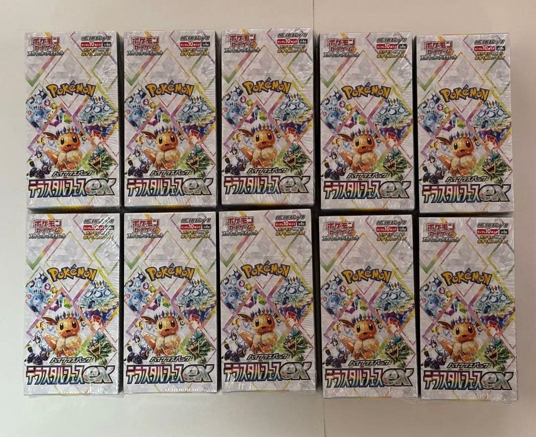 テラスタルフェスex 10BOX シュリンク付き