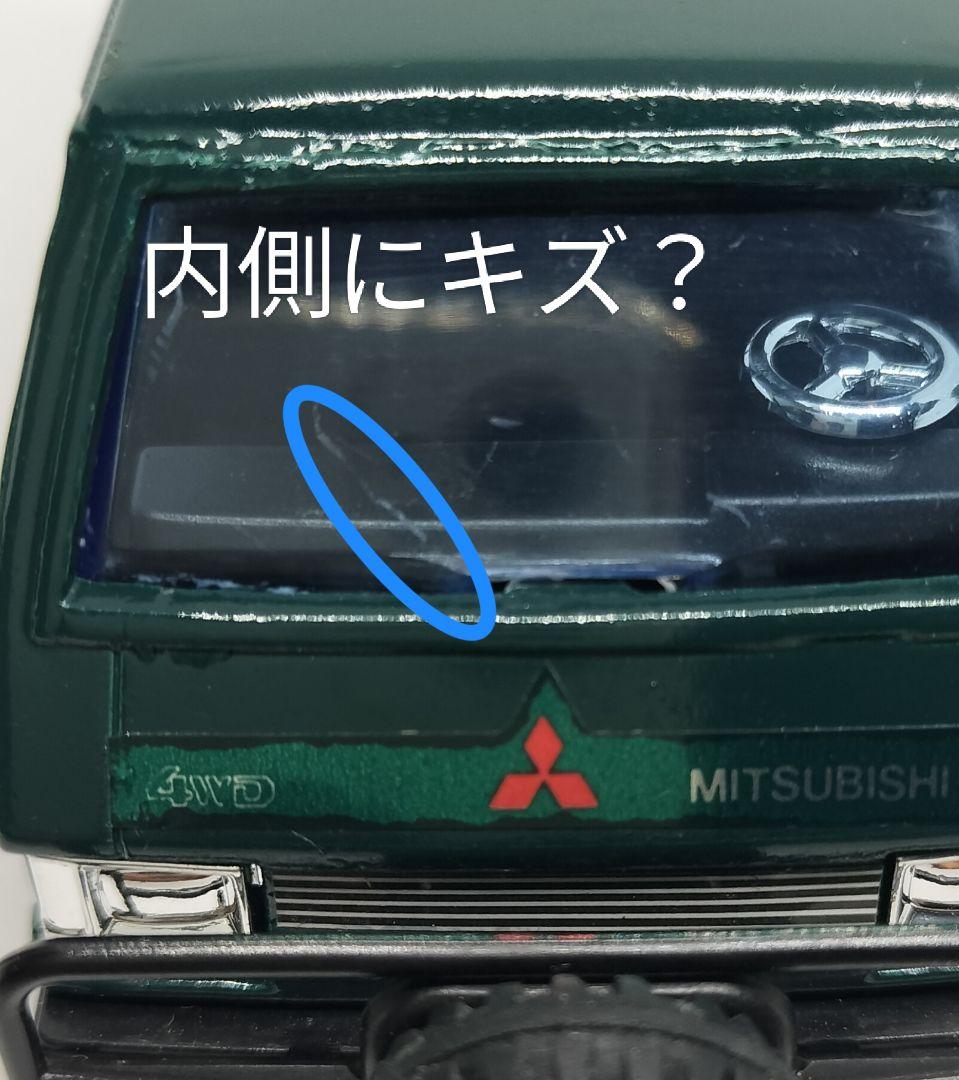 シンセイミニパワーNo.42《三菱デリカスターワゴン4WD》未使用美品