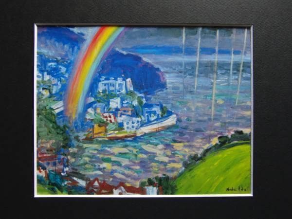 井手宣通、虹立つ、豪華・希少・大判画集画、新品高級額・額装付、状態良好