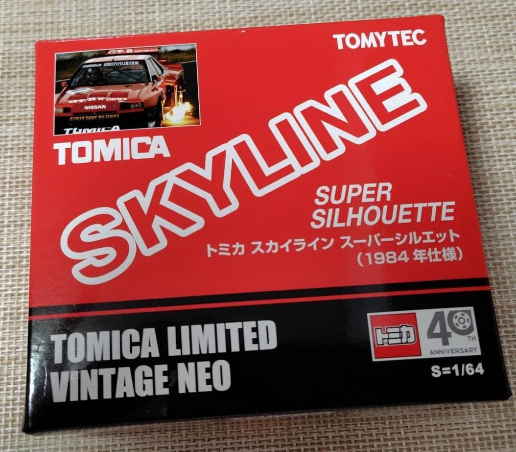 TLヴィンテージ ネオ トミカ スカイラインスーパーシルエット 84年仕様