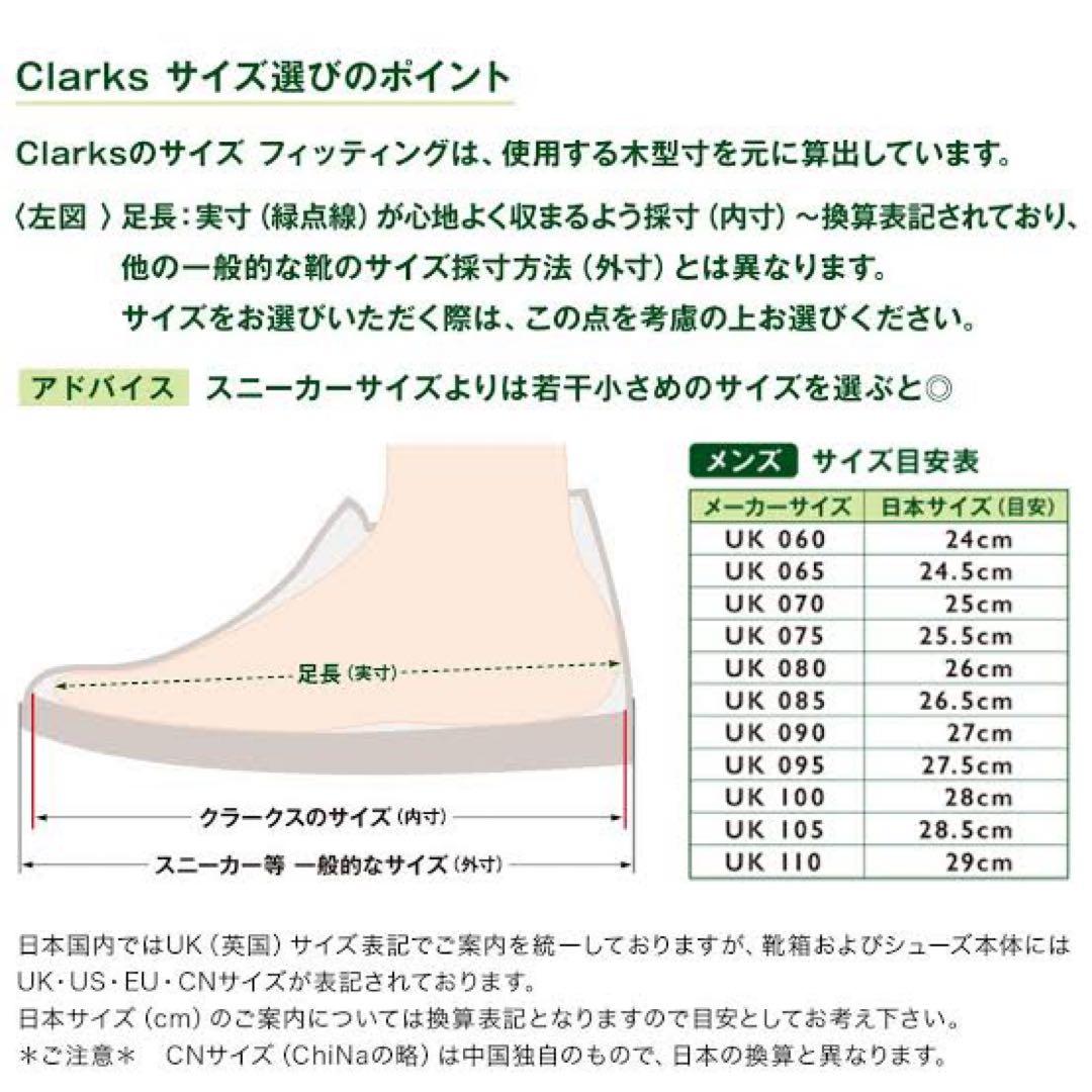 【Clarks/クラークス】 Becken Lace / ベッケンレース27cm