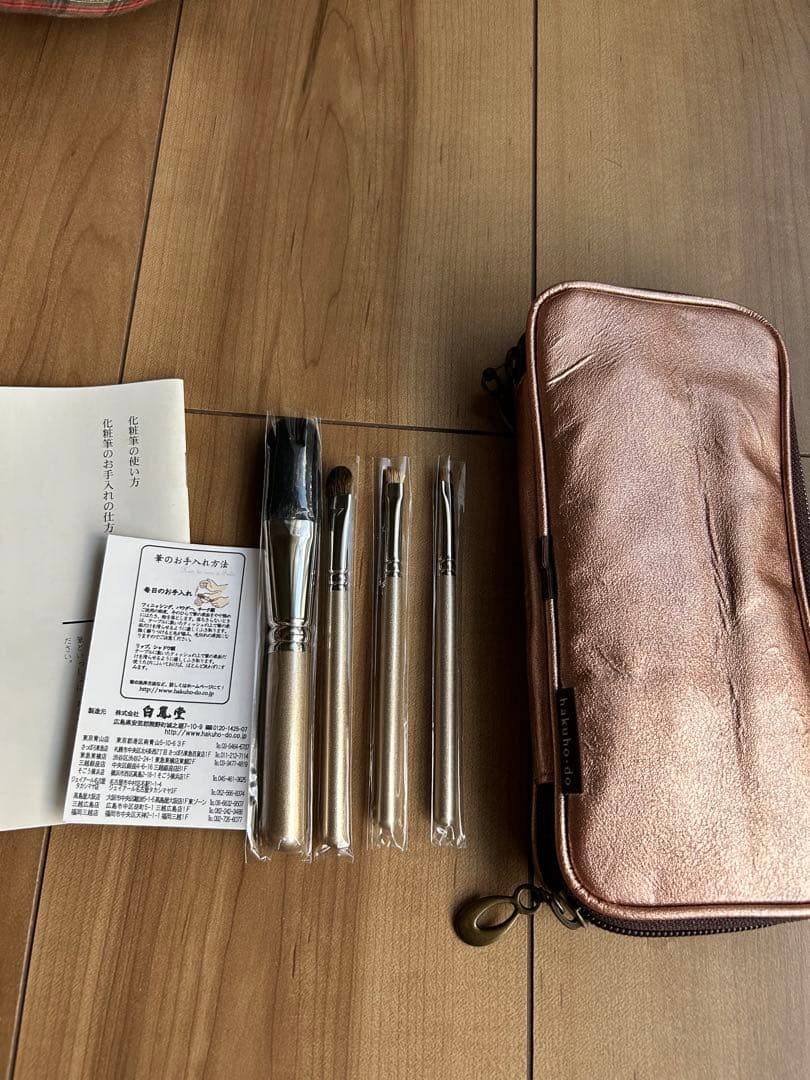 白鳳堂 熊野筆 ポーチブラシセット新品未使用