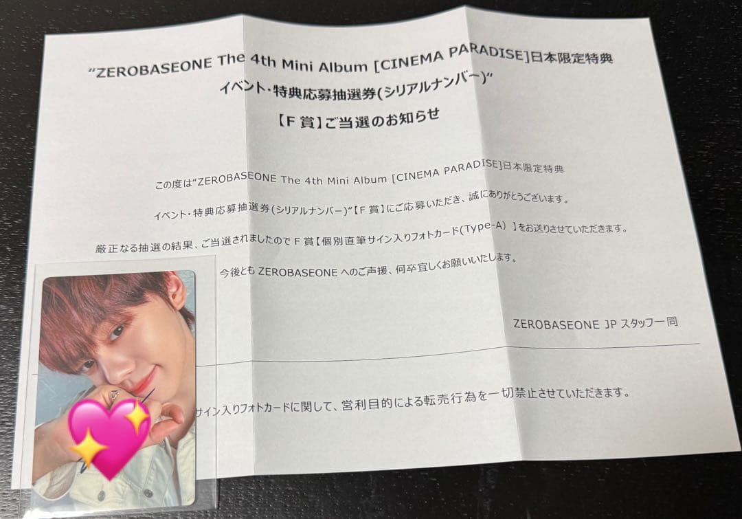 ZB1 ゼベワン ギュビン F賞 トレカ