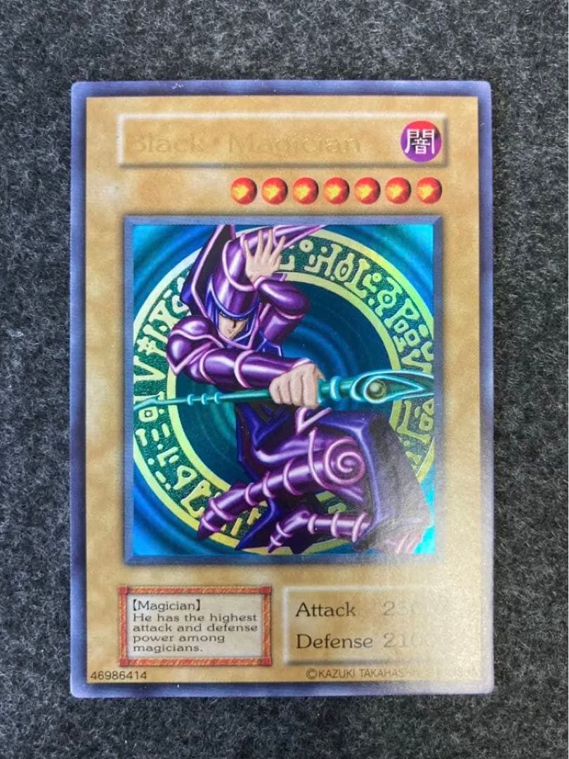 Black Magician ブラックマジシャン 英語 ジャンプ懸賞当選品