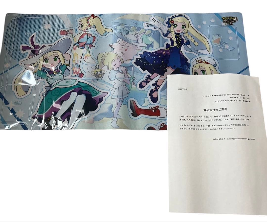 ポケモンマスターズEX おしゃれを楽しむリーリエ プレイマット