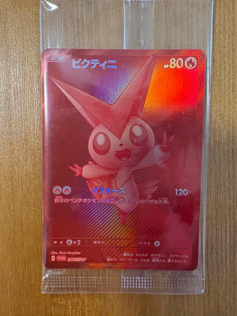 ポケモンカード ビクティニBWR プロモ