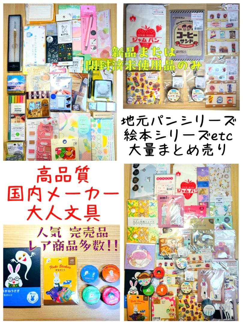 最終値下げ❣️断捨離SALE!!③大量☆高品質国内メーカー文具63点まとめ売り