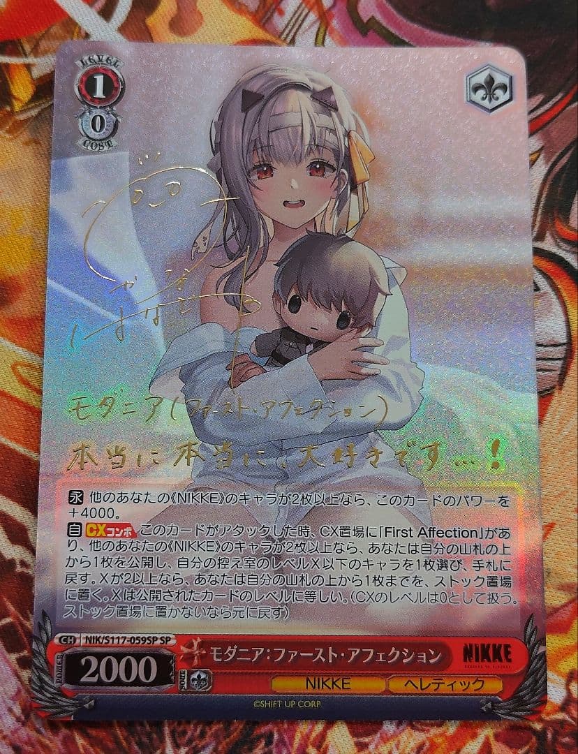 WS ヴァイスシュヴァルツ モダニア ファースト アフェクション SP サイン