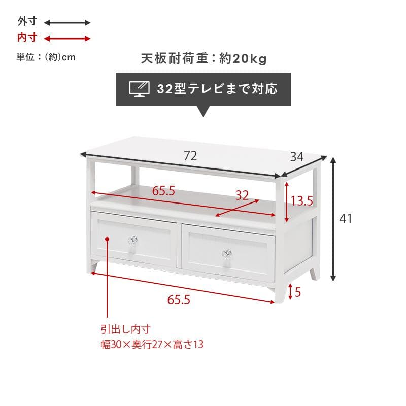 フォロー割【新品】アンティーク調 テレビ台　クリスタル調ハンドル　 幅72㎝