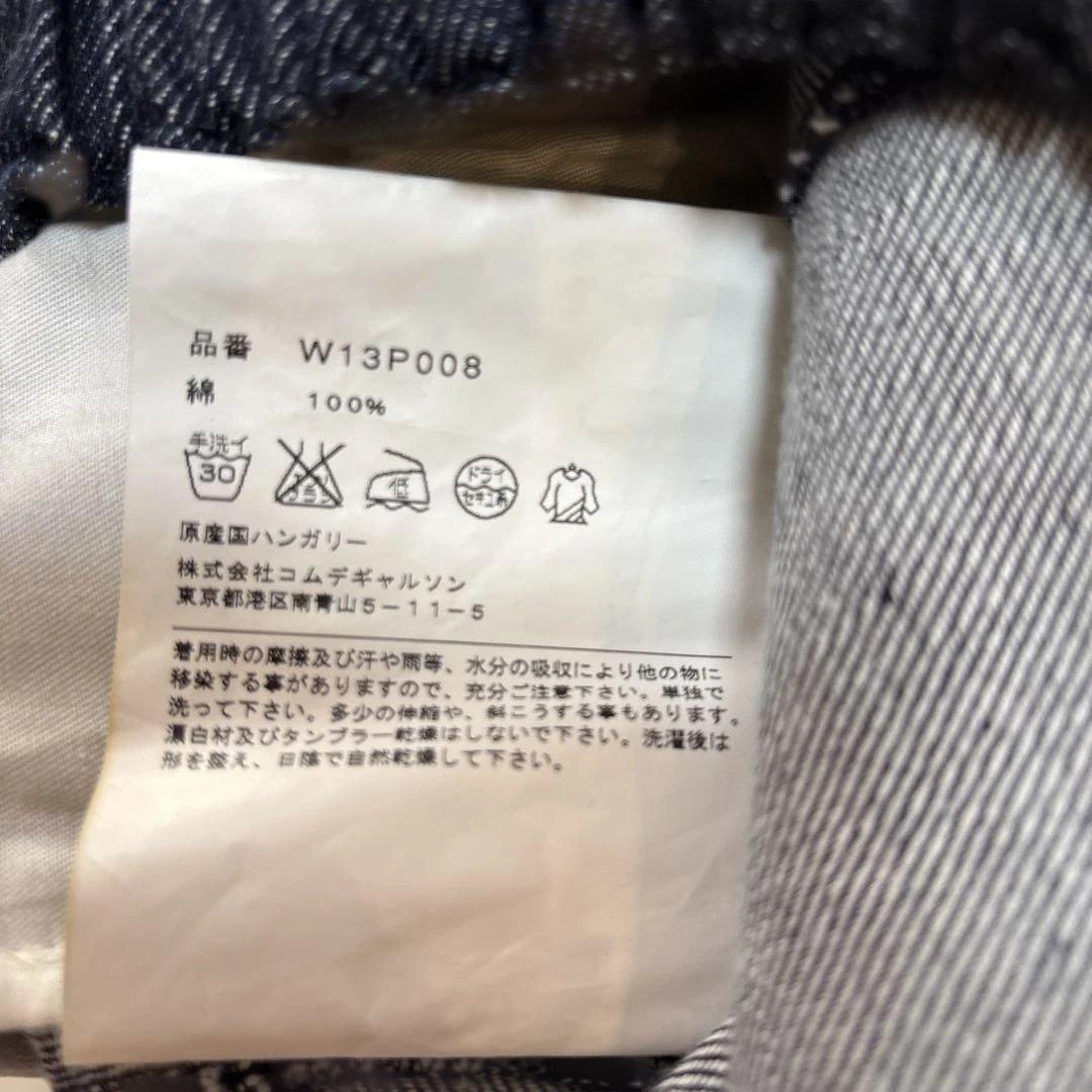 コムデギャルソン　コムコム　デニムサルエルパンツ