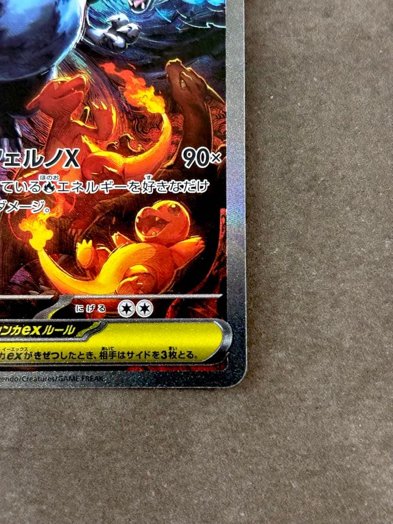 jasmineメガリザードンx ex sar高騰中