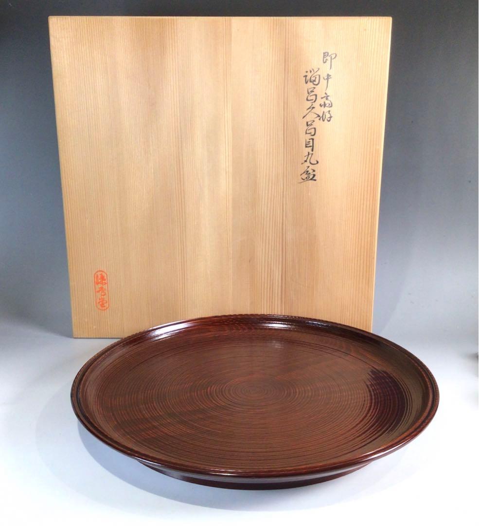 Ｐ２３７　丸盆　『岡本漆専堂』『溜塗』『即中斎好』『呂久呂目盆』　共箱　菓子器