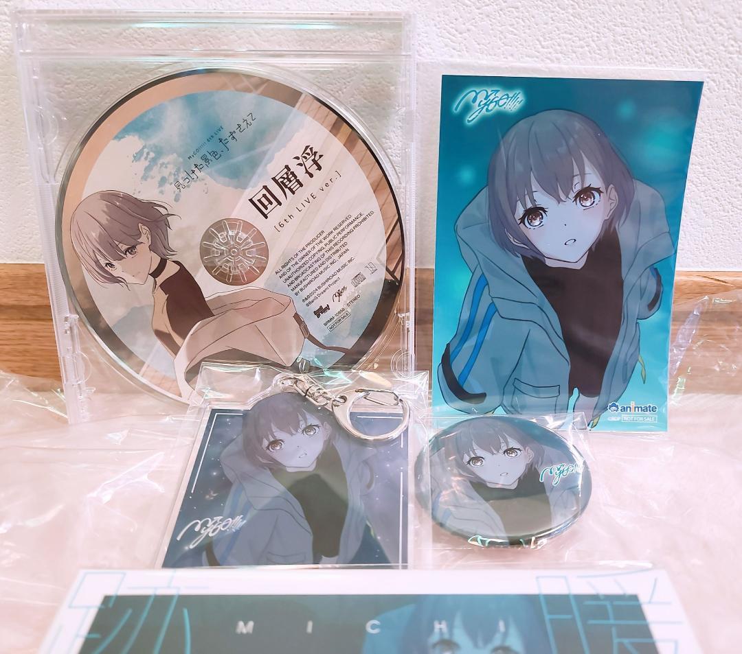 高松燈　バンドリ! MyGO!!!!! 跡暖空/回層浮　アニメイト特典4点セット