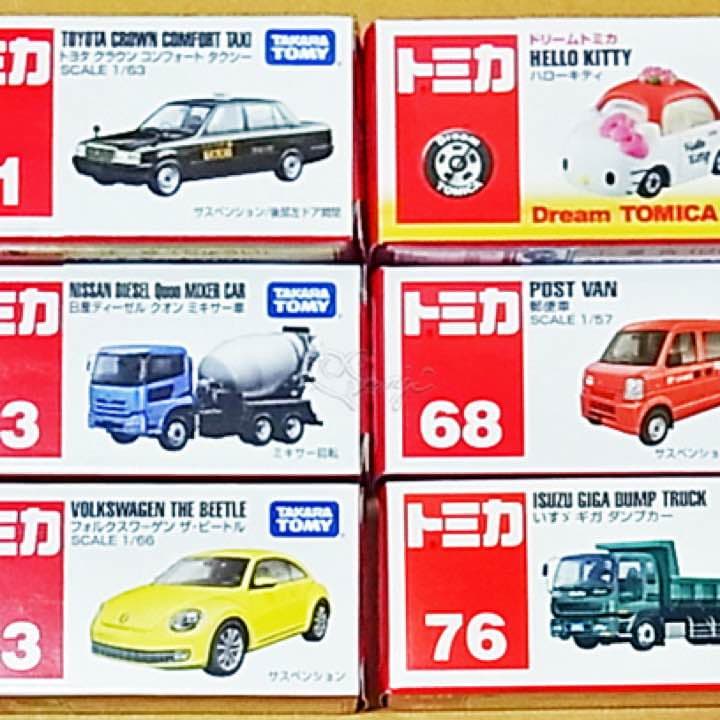 限定100台のみ 子供に大人気トミカ