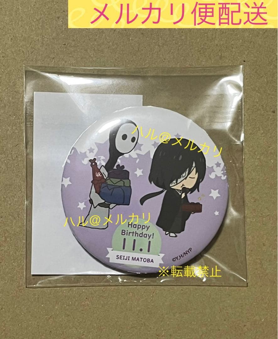 的場静司 缶バッジ バースデー記念 夏目友人帳 的場さん 缶バッヂ