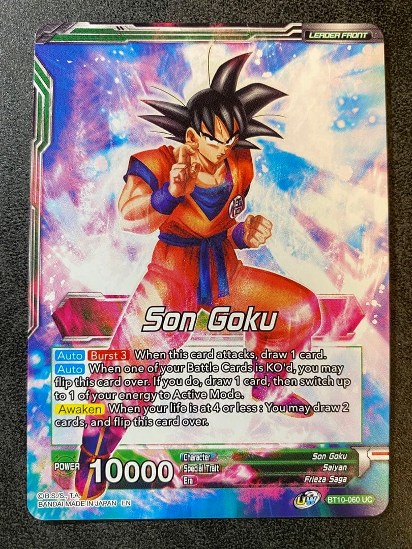 孫悟空　10/10　フュージョンワールド