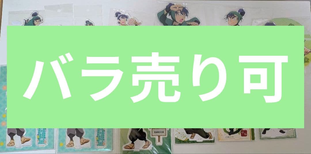 【画像3枚分】忍たま 食満留三郎 グッズ 40点