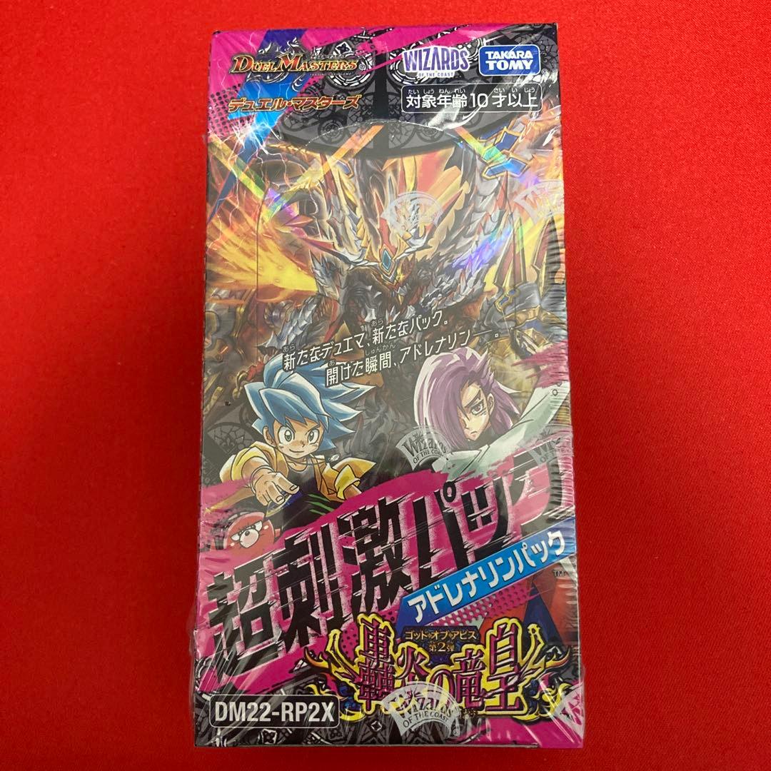 デュエルマスターズ 超刺激パック 轟炎の竜皇 未開封BOX （12）