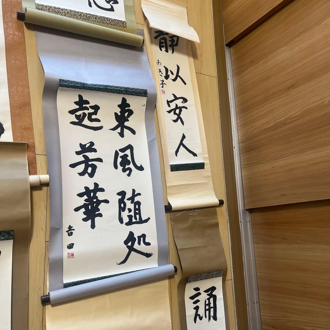 肉筆 伝統的な書道掛軸